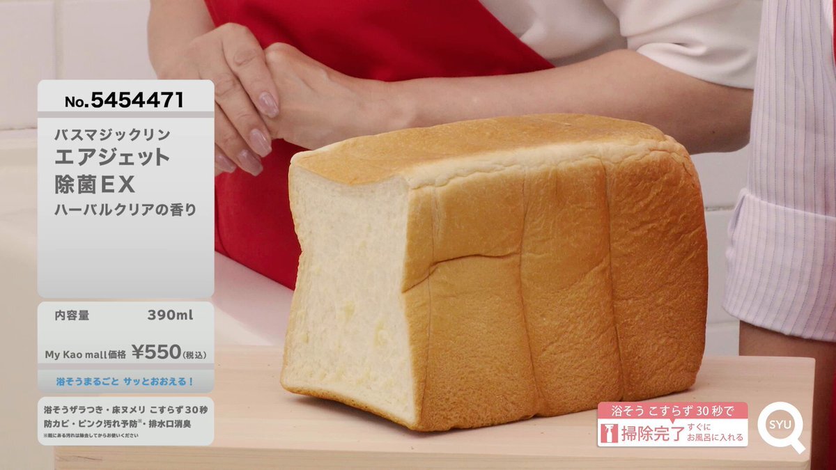 バスマジックリン新CM「ゴシゴシはしません」がSNSで話題に