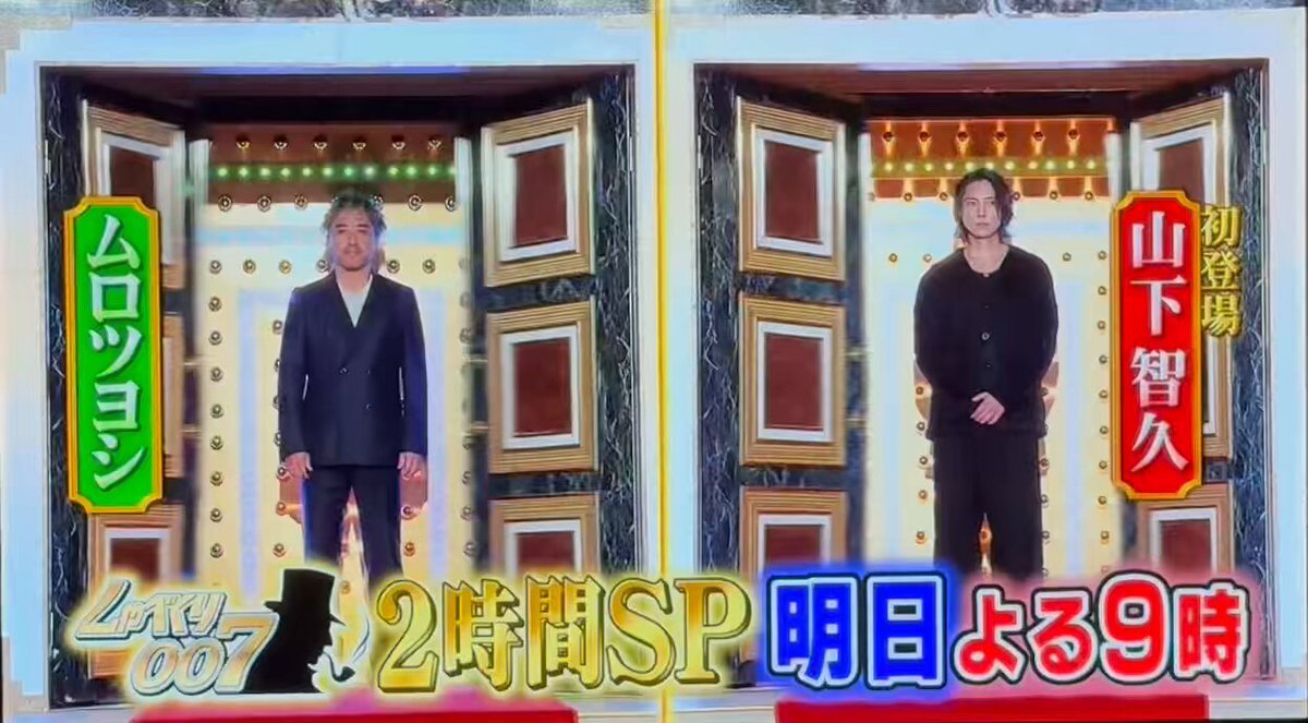 しゃべくり007」のYahoo!リアルタイム検索 - X（旧Twitter）を