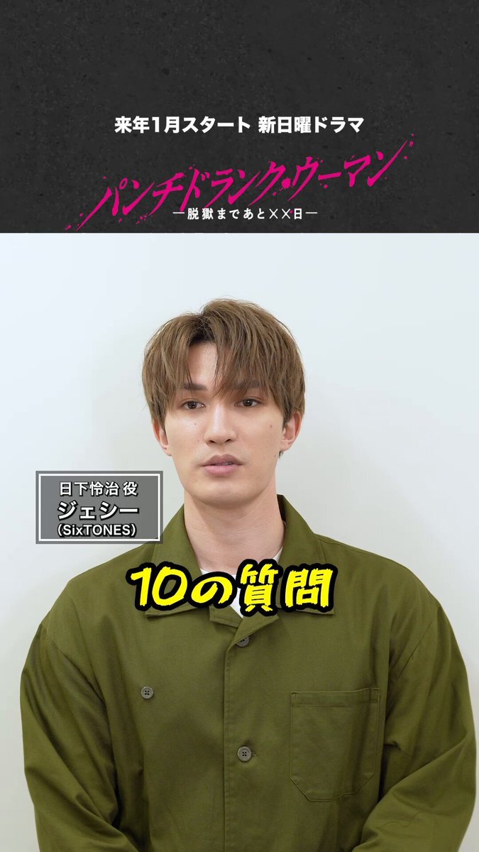 ジェシー」のYahoo!リアルタイム検索 - X（旧Twitter）をリアルタイム検索