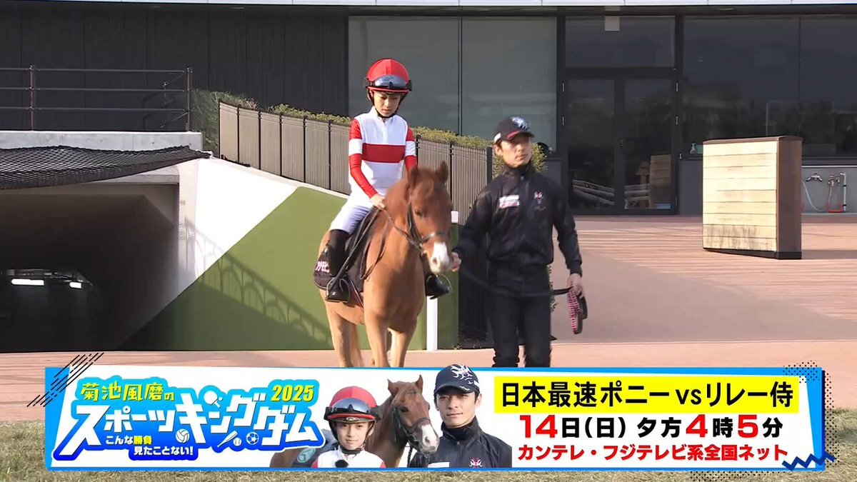 ツクモビジン＆川田純煌騎手、スポーツキングダムで圧勝！ 