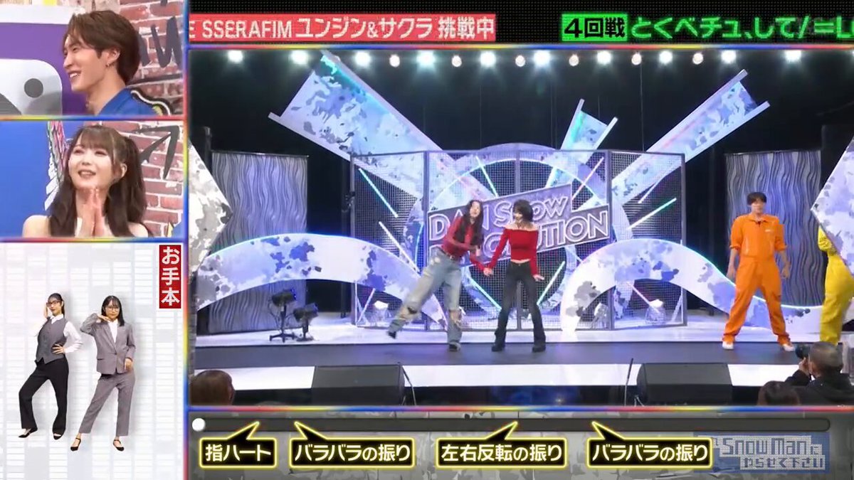 SnowMan 岩本兄弟、可愛すぎるパフォーマンスにファン大興奮！ 