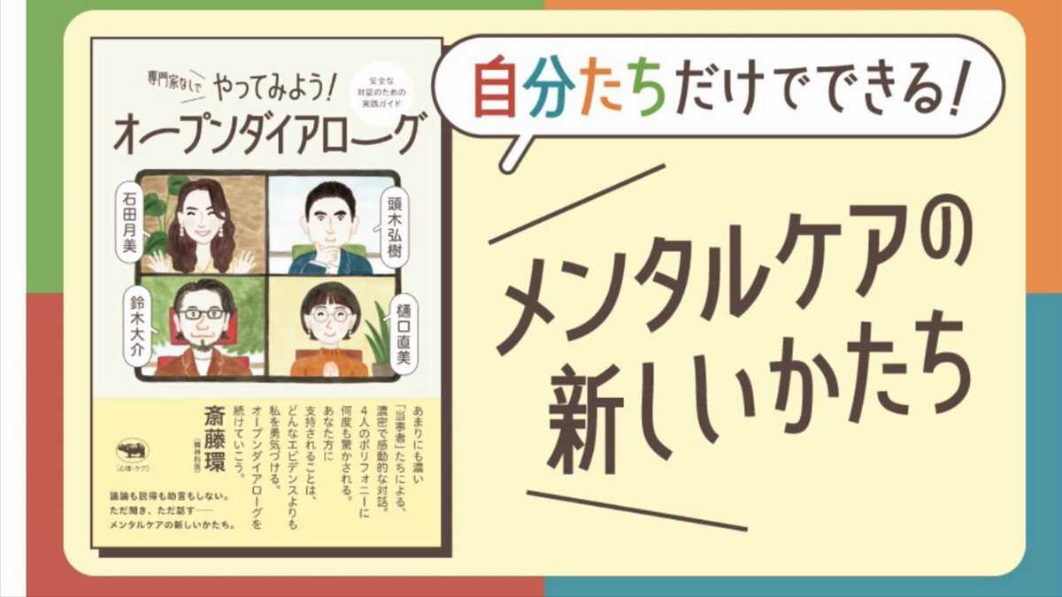 ヤングケアラー支援、アンケート調査がSNSで議論に