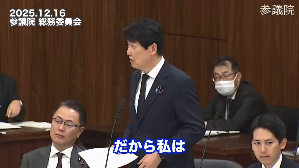 国民民主党 足立康史議員、維新の会を社会保険料削減スキームで追及
