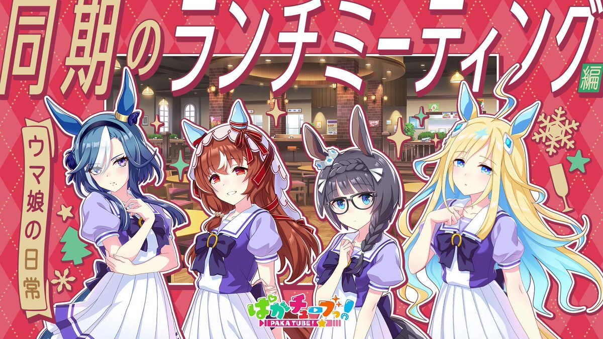 ロブロイと同期4人のランチミーティング動画にファン歓喜！