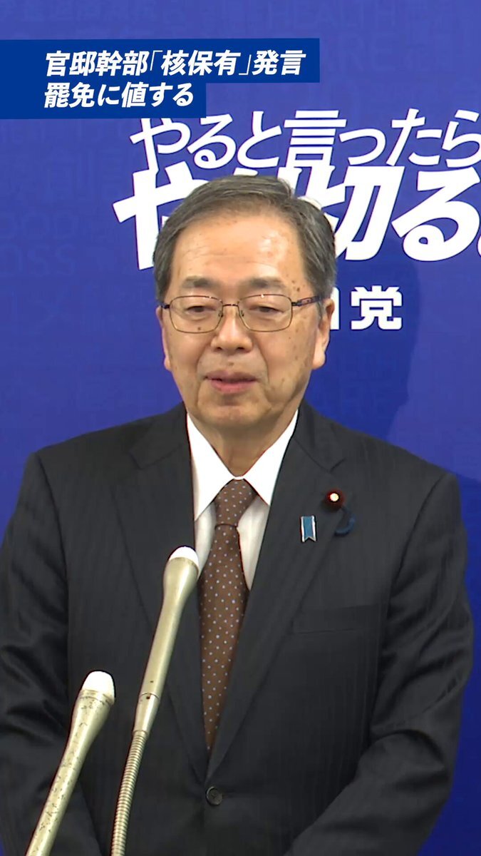 官邸関係者「核保有」発言に批判殺到、中国も非難