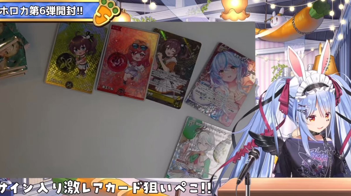 ぺこら、ホロカ開封でサイコショッカー登場にファン爆笑！ 