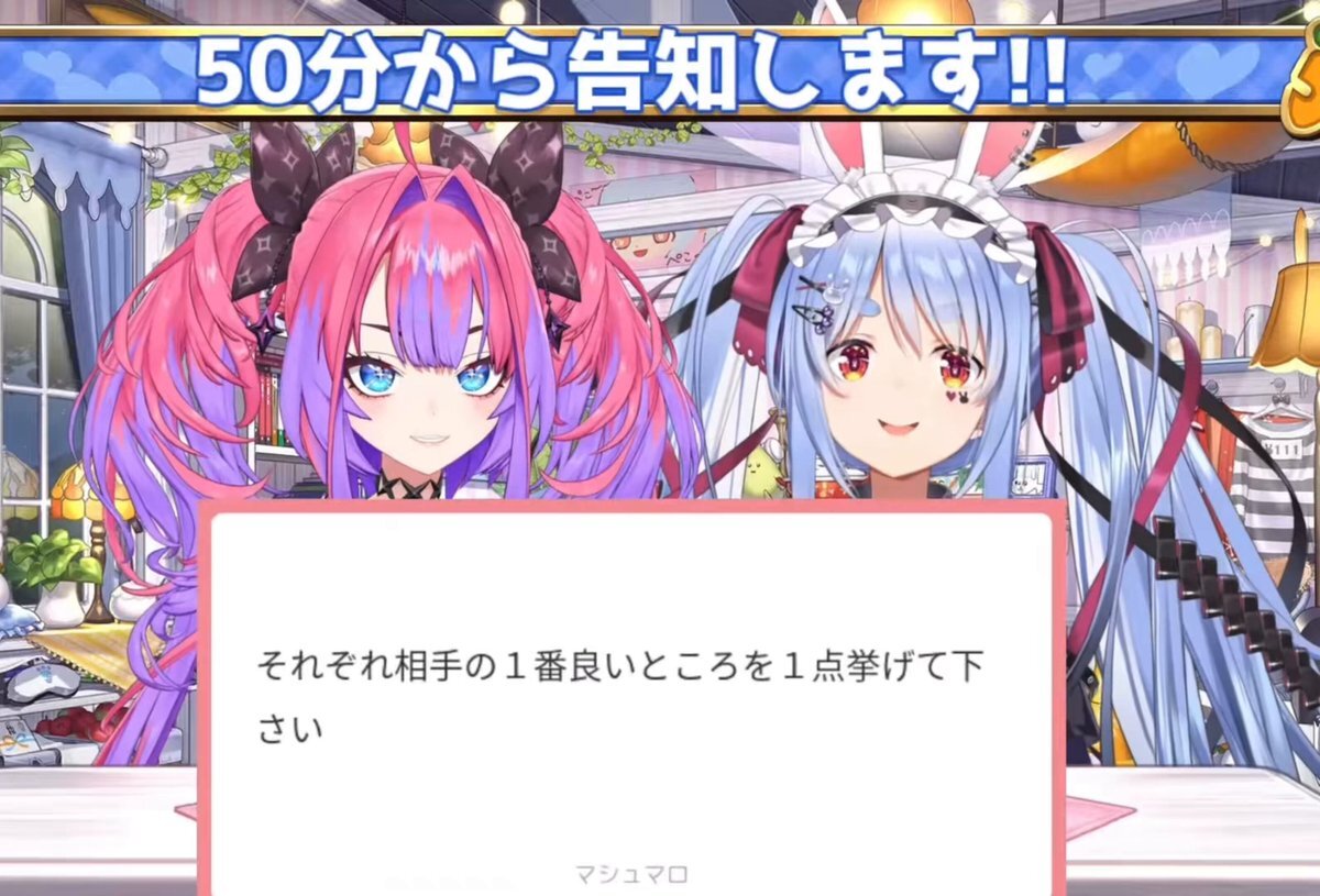 ぺこらとヴィヴィ、ついに初対面！ファン歓喜の声