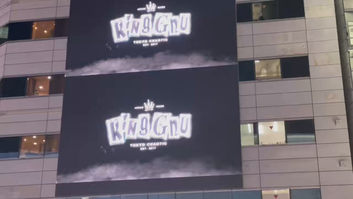 King Gnu新曲「AIZO」呪術廻戦主題歌？ 