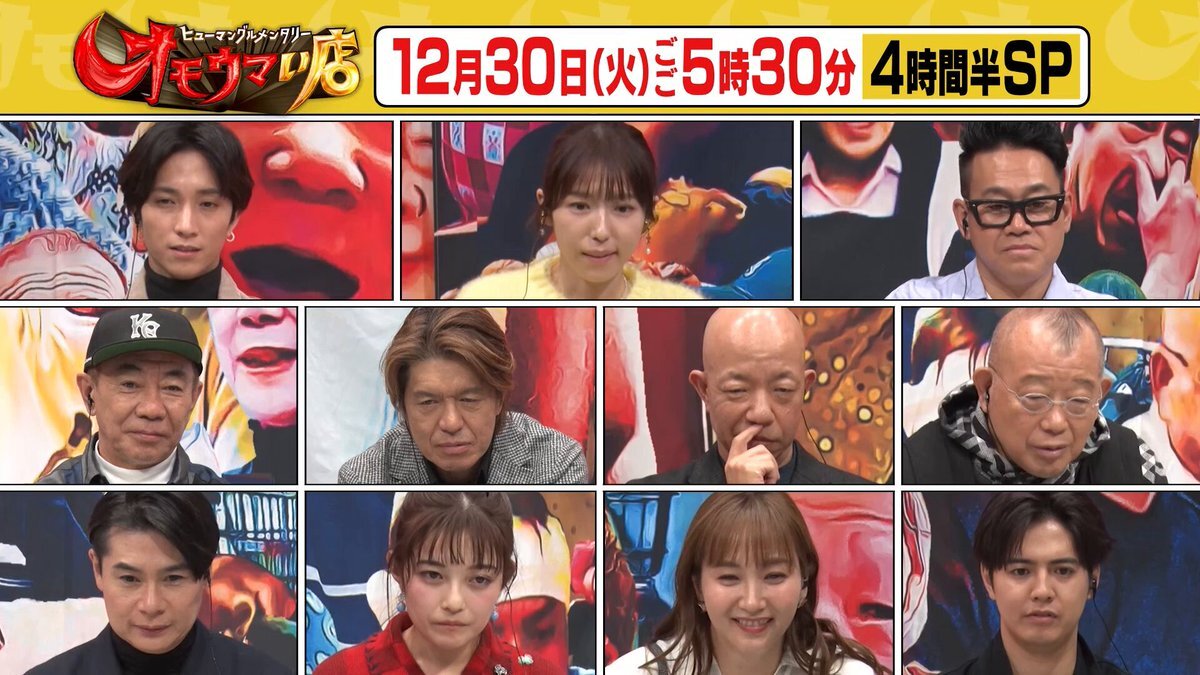 田中樹、バナナサンド「ハモリ我慢大賞」で3連覇！ 