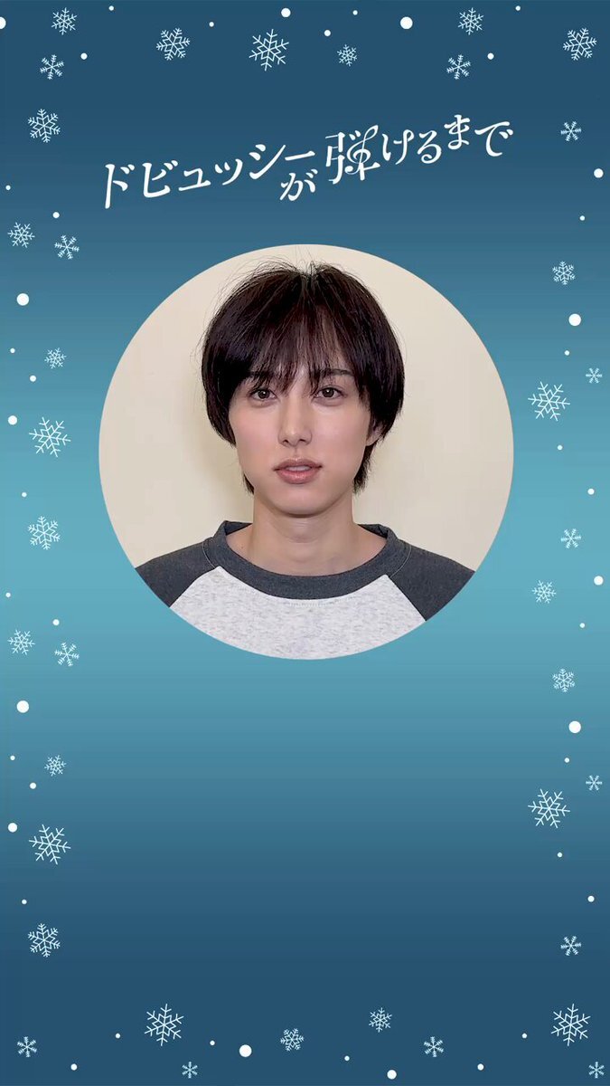 クリスマスイブまであと9日！尾崎匠海、福本大晴らSNSで期待高まる投稿続々