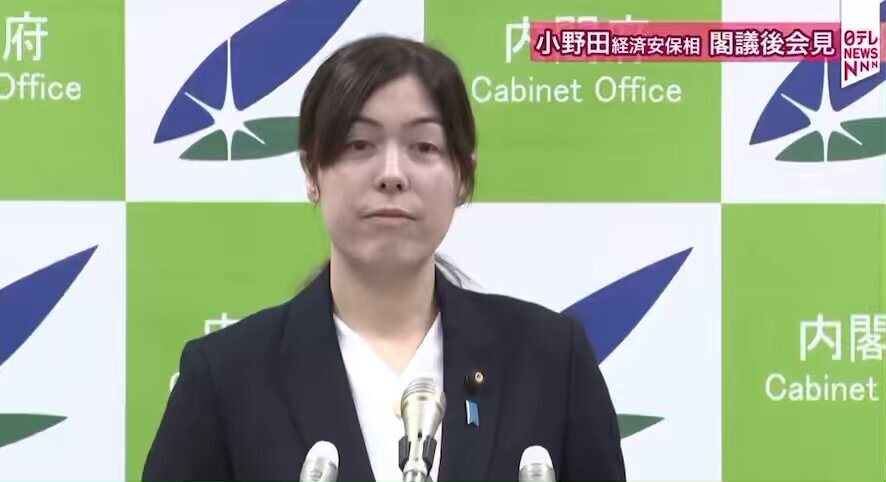 小野田大臣、記者会見で横田氏の発言に「あなたの意見を語る場所ではない」と叱責