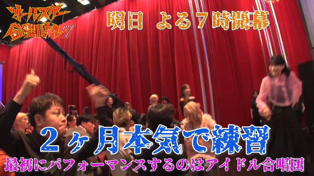 演歌合唱団「怪獣の花唄」熱唱！「オールスター合唱バトル7」で感動の声