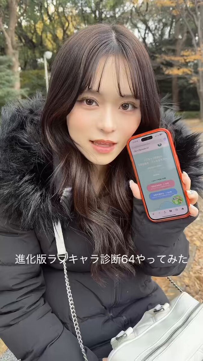 ラブタイプ診断、アップデートで話題に！ファン歓喜の配信も