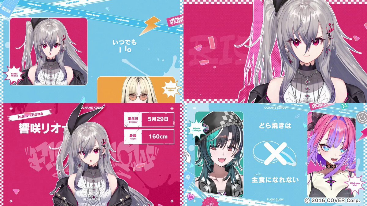 FLOWGLOW、ホロライブ伝統曲「おちゃめ機能」をカバー！ファン歓喜 