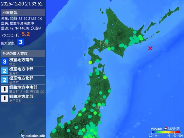 北海道 根室半島南東沖で最大震度3の地震発生