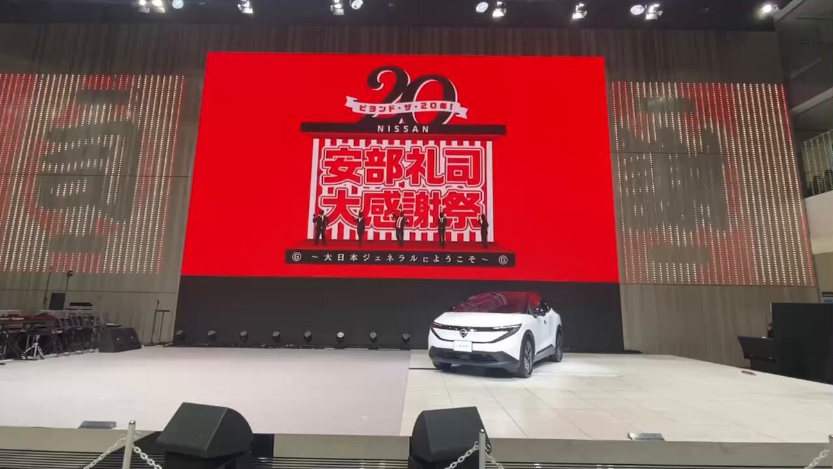 安部礼司 大感謝祭、リスナーと一日中楽しむ！