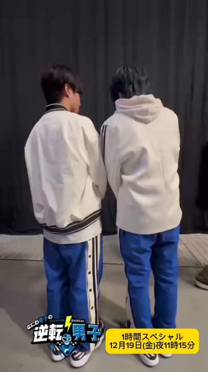 なにわ男子「逆転男子」、横浜アリーナでイベント開催決定！