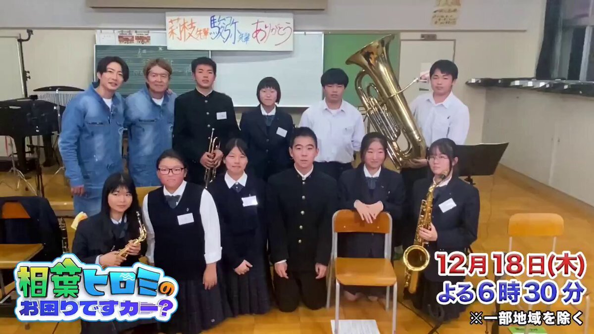 相葉雅紀＆ヒロミ、高校生の庭をクリスマス庭園に！感動の演奏会も