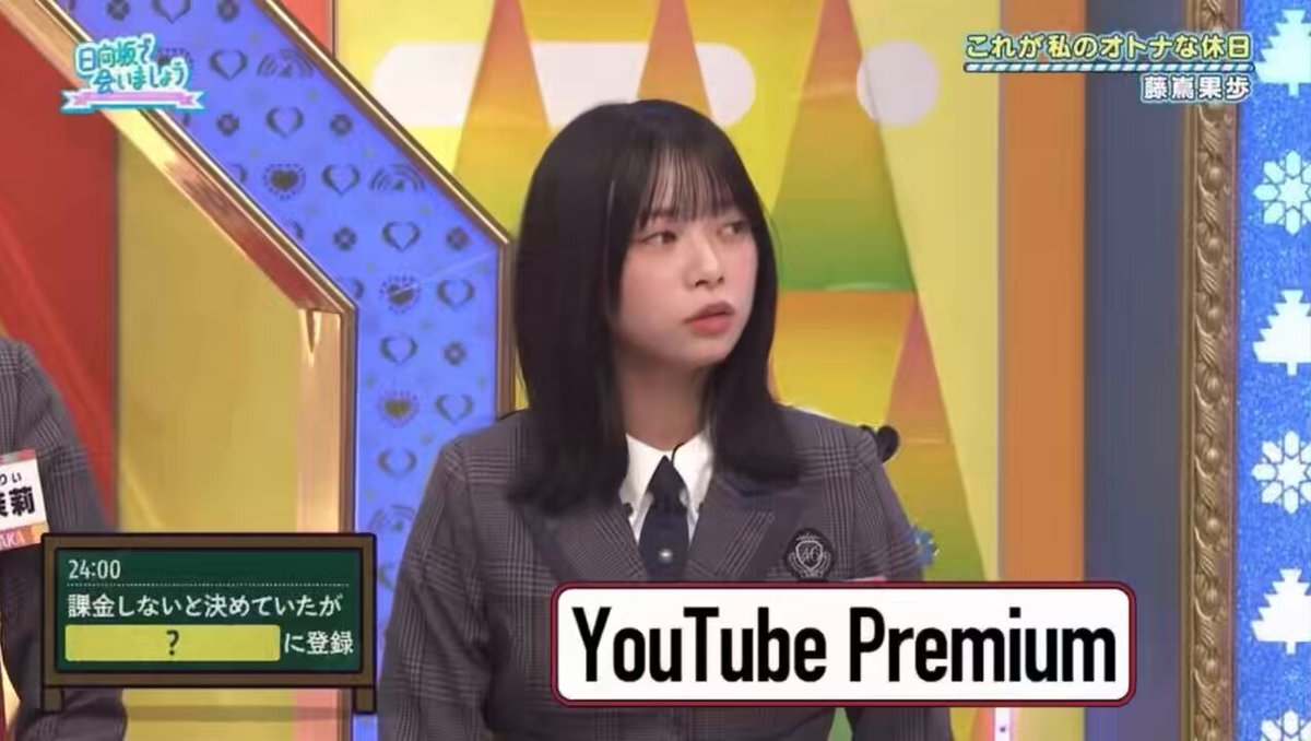日向坂46 藤嶌果歩、ブランディング発言やYouTube Premium話題に