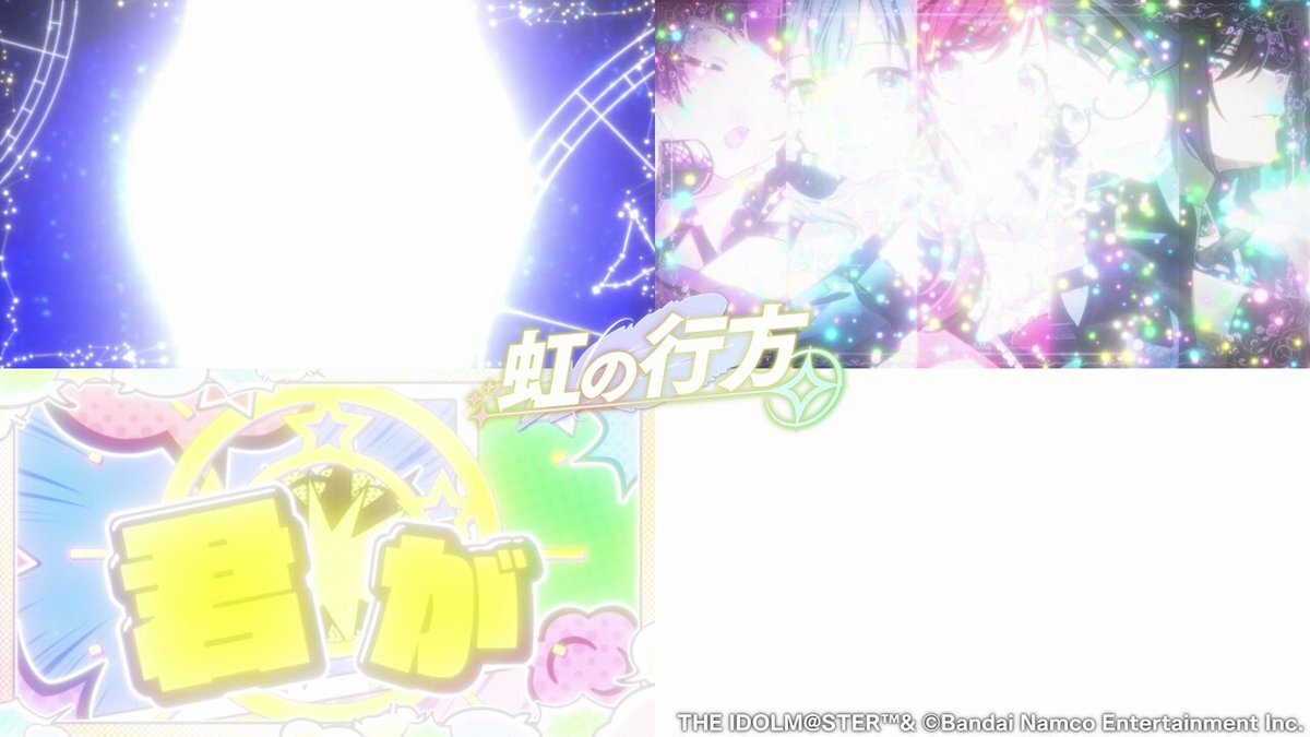 シャニマス「虹の行方」スペシャルMV公開！ファン感動の声続々