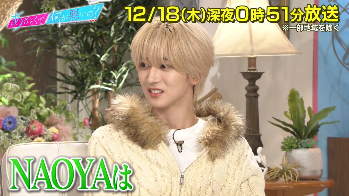 MAZZEL NAOYA、イケメンランキング8位に！ファン歓喜