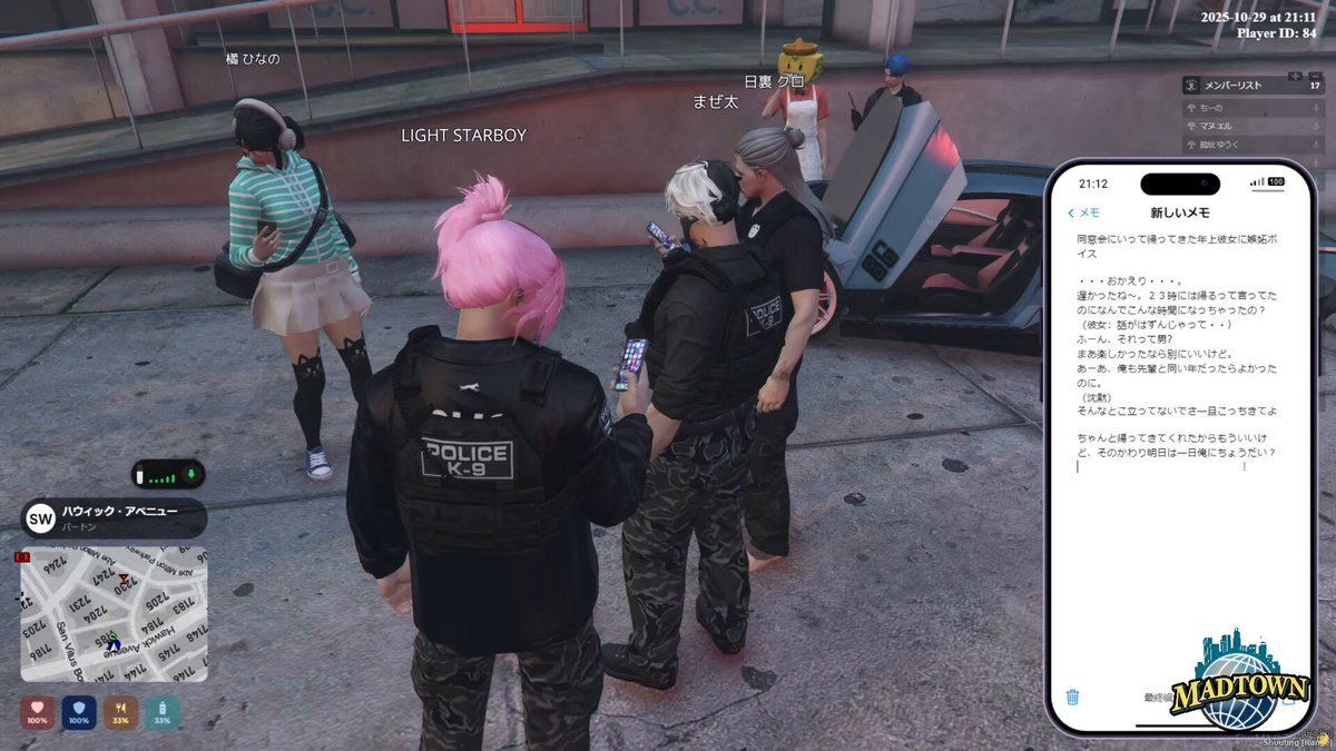 まぜ太と初日組、MADTOWNで一体どんな冒険を？