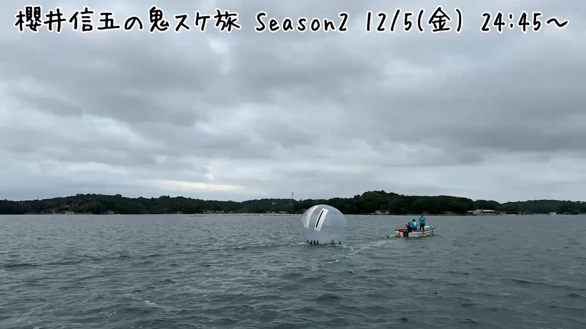 櫻井翔＆村上信五の旅、ファン「ストレスフリー」に癒やしの声