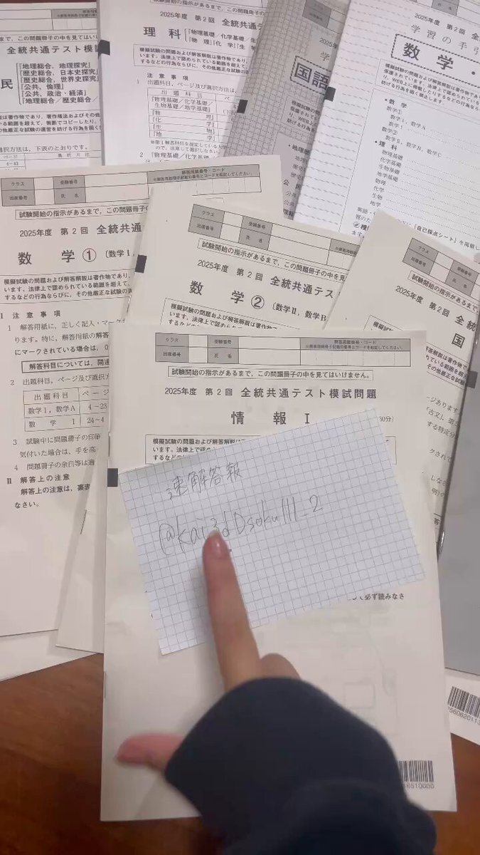 河合塾 共通テスト模試」のYahoo!リアルタイム検索 - X（旧