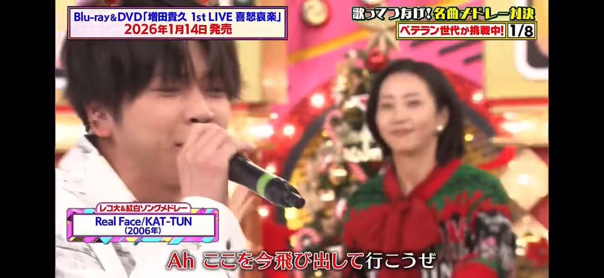 増田貴久、田中樹にラップパートを譲る「Real Face」にファン感動