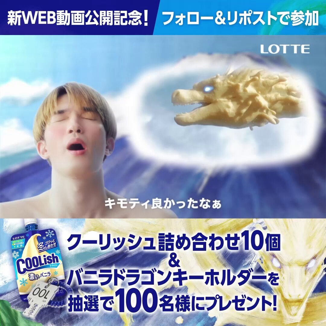 クーリッシュ」のYahoo!リアルタイム検索 - X（旧Twitter）を