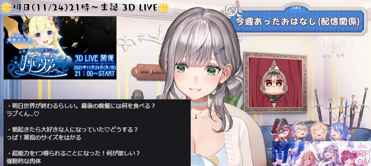 ラプ様、ホロメンASMR品評会！4周年記念配信にファン歓喜