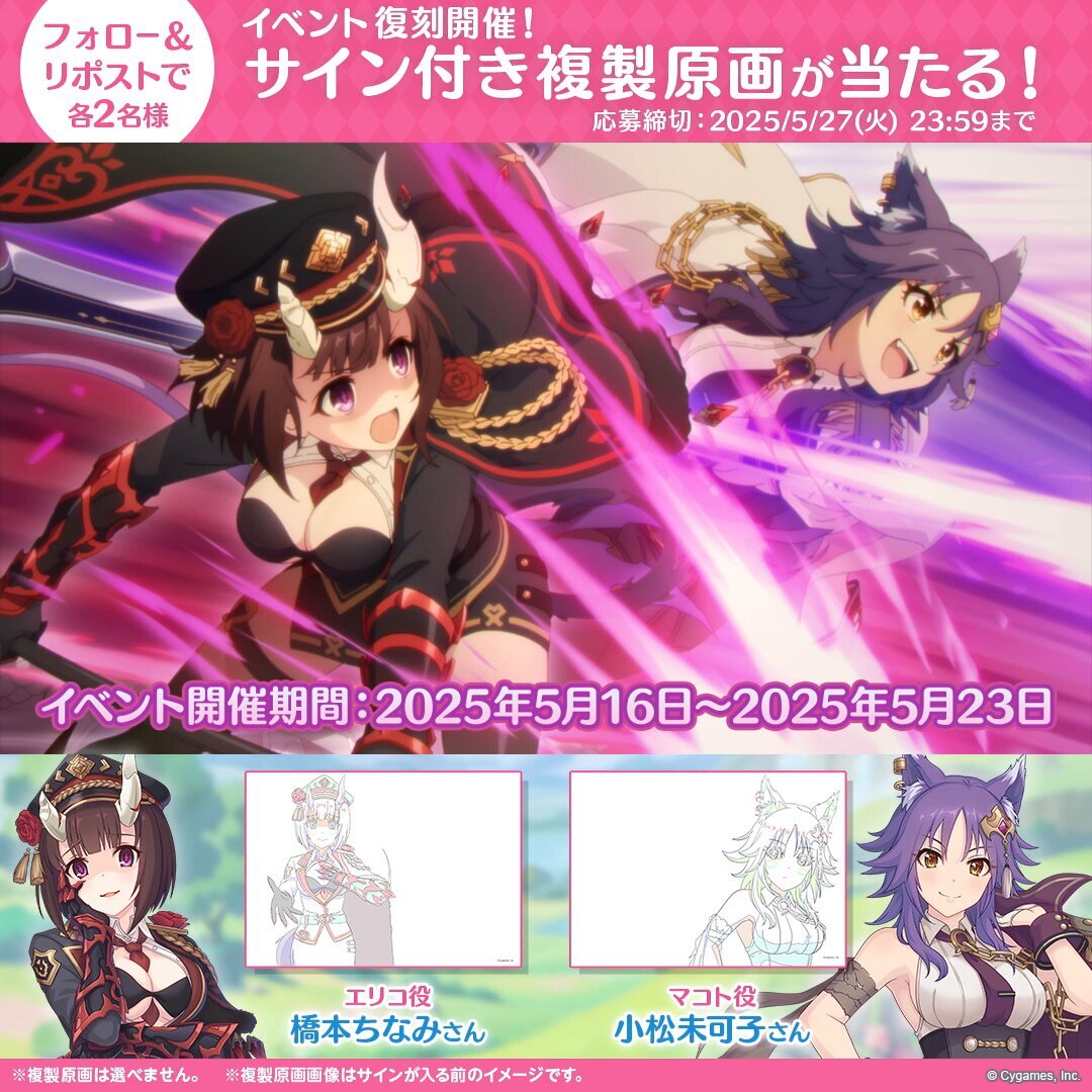 プリコネ SP まとめ売り - メルカリ