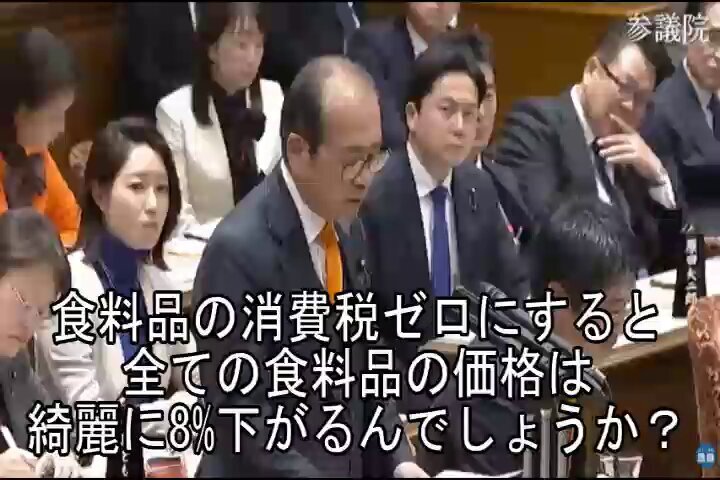 参政党安藤議員、消費税廃止を主張