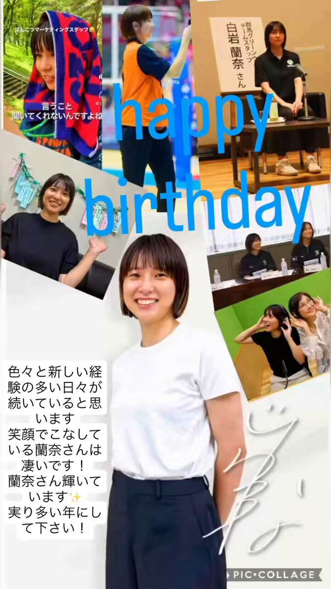 白岩蘭奈」のYahoo!リアルタイム検索 - X（旧Twitter）を