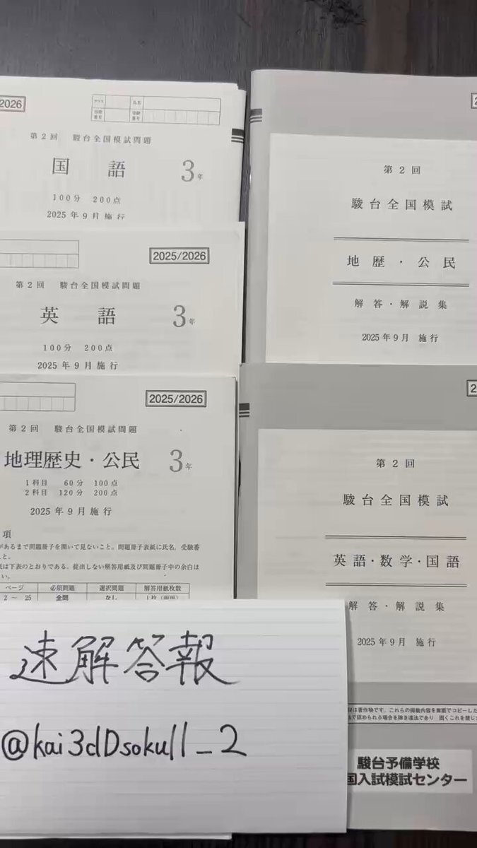 昔の模擬試験　駿台全国論文模試　1994年10月　一式揃い 第1回 ✄ 駿台全国模試 | 強く生きたい絶望人生【完】