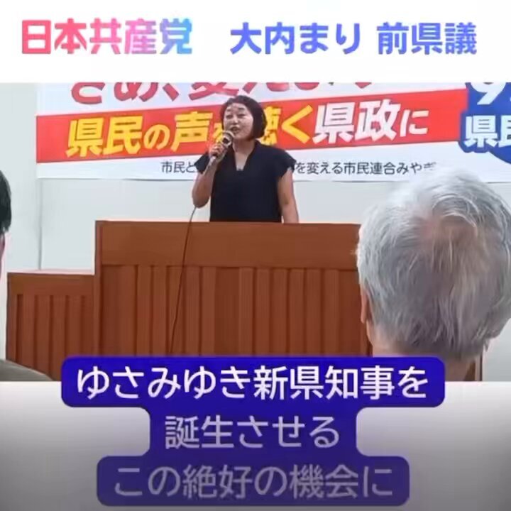 宮城県知事選、村井氏と和田氏激突！