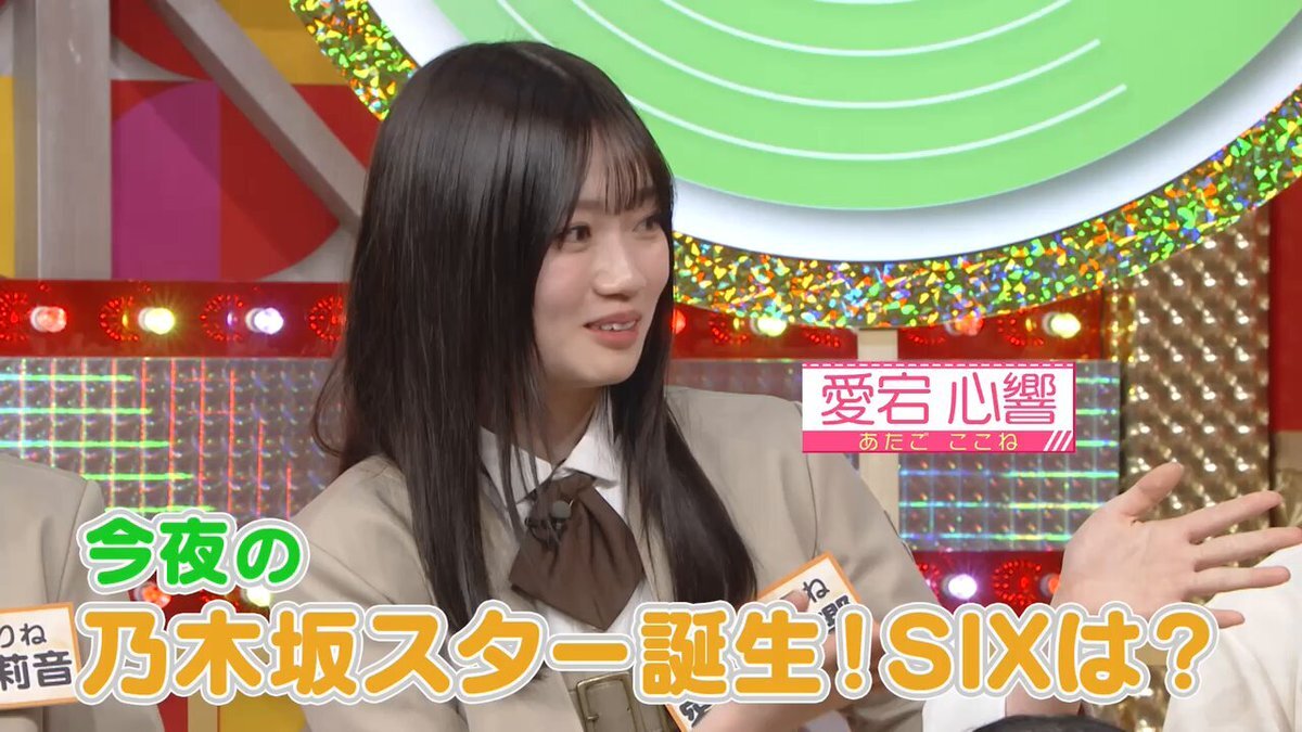 乃木坂スター誕生」のYahoo!リアルタイム検索 - X（旧Twitter