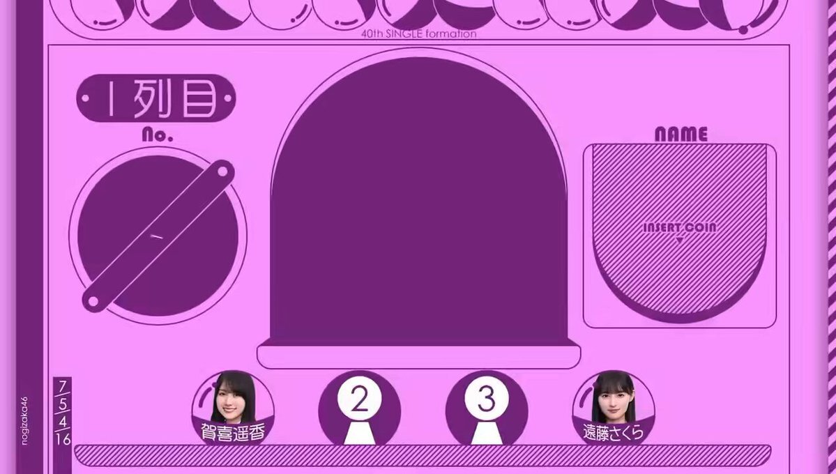 乃木坂46 岡本姫奈、2作連続選抜入り！ファンは歓喜！