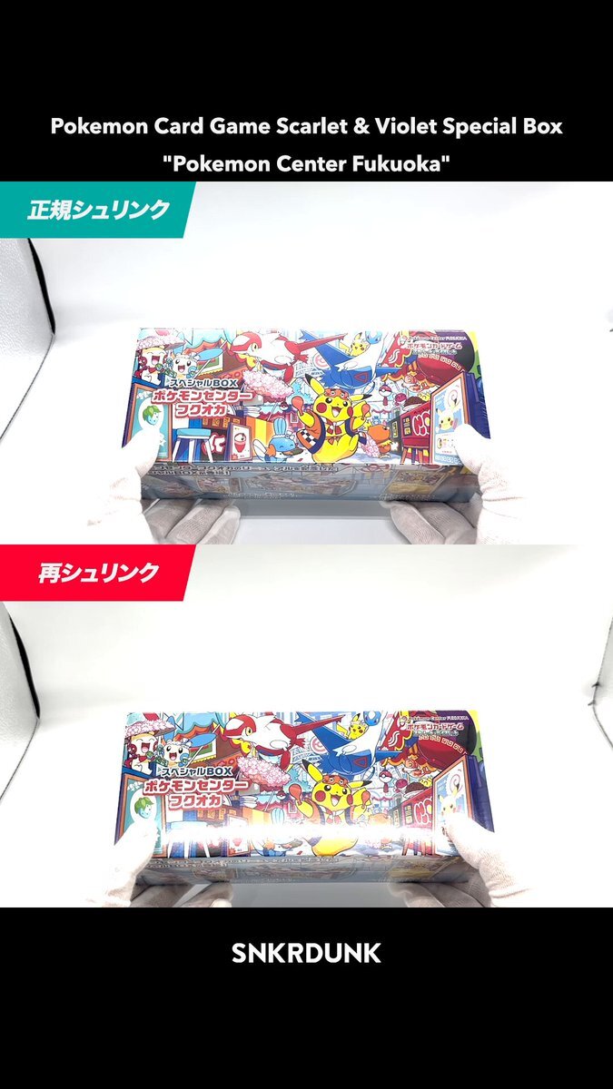 ✨ポケモン　スペシャルBOX 福岡　当選品✨ ポケセン産 福岡 フクオカのピカチュウ スペシャルBOX ポケモン