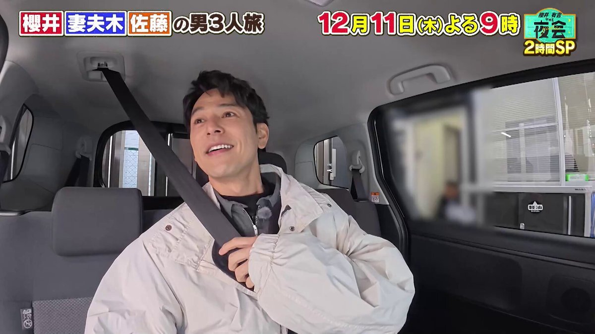 櫻井翔・妻夫木聡・佐藤隆太！4年ぶりの「男3人旅」にファン歓喜！