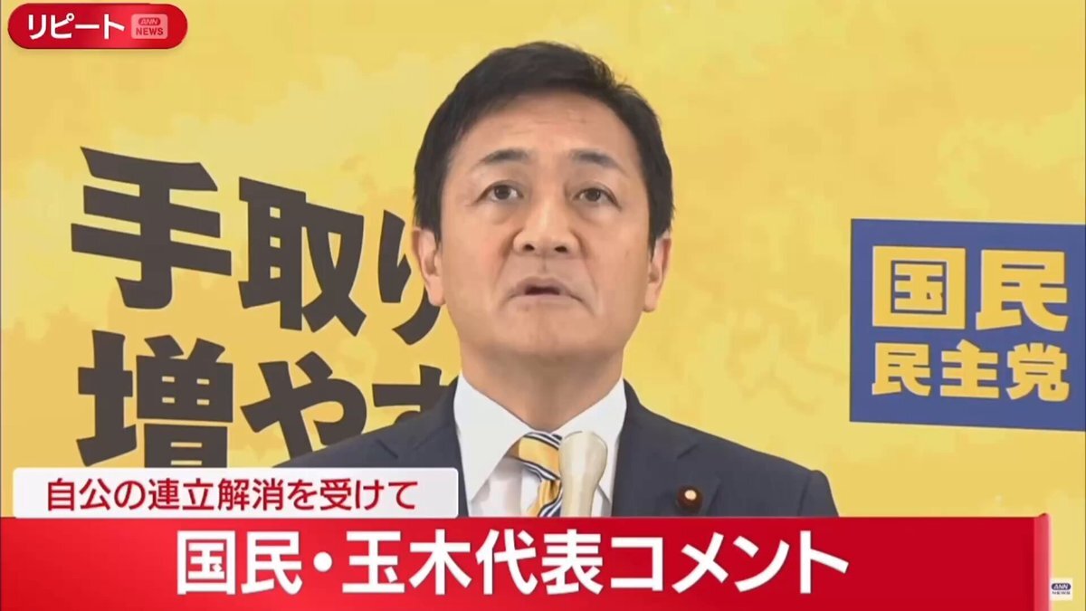 公明党、連立離脱で政権交代の可能性浮上