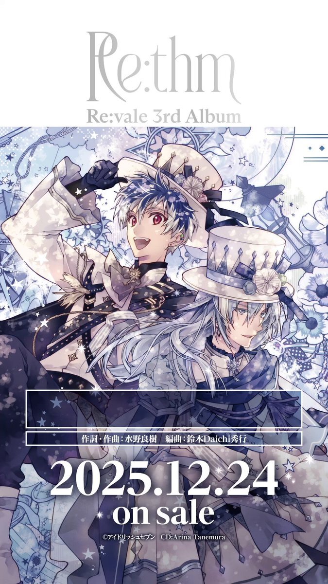 Re:vale新曲「らせん」「Anyway and everyway」試聴動画公開にファン興奮！