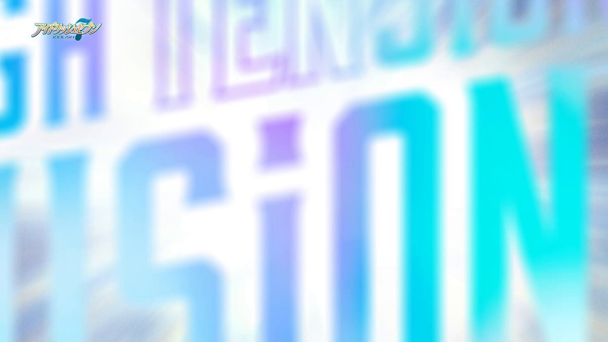 アイナナ10周年イベント、興津和幸＆川原慶久がMCに！チケット交換情報も続々