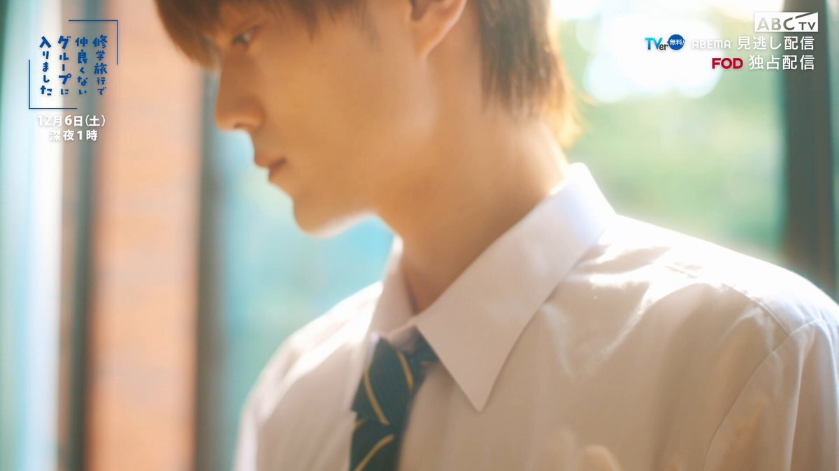 「修学旅行で仲良くないグループに入りました」 渡会と日置の恋に視聴者熱狂！ 