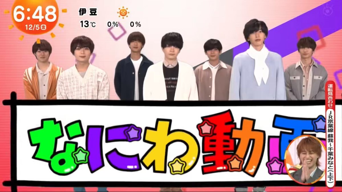なにわ男子 長尾謙杜、小島健の魅力を語る「なにわ動画」にファン歓喜 
