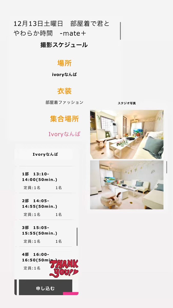 海月雲ろあポップアップストア、可愛い写真がSNSで話題に