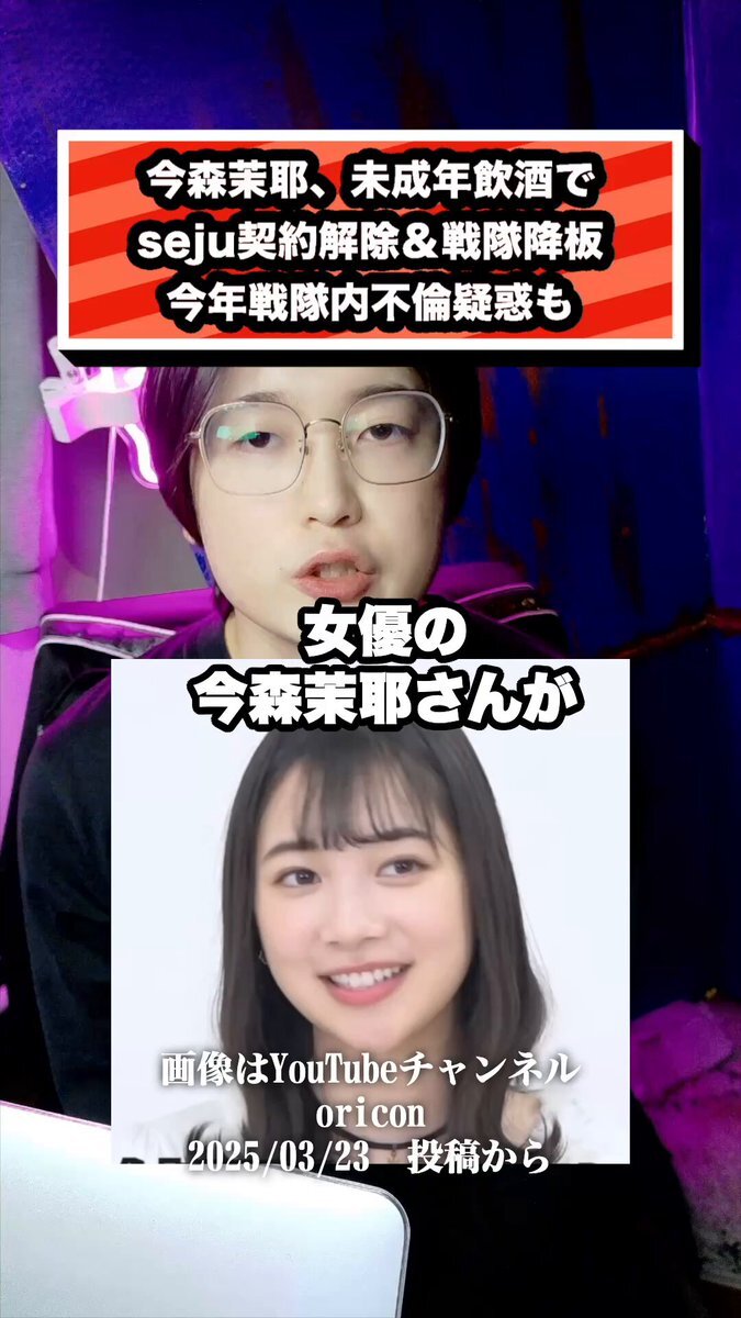 ゴジュウジャー、不倫と飲酒問題で波紋？