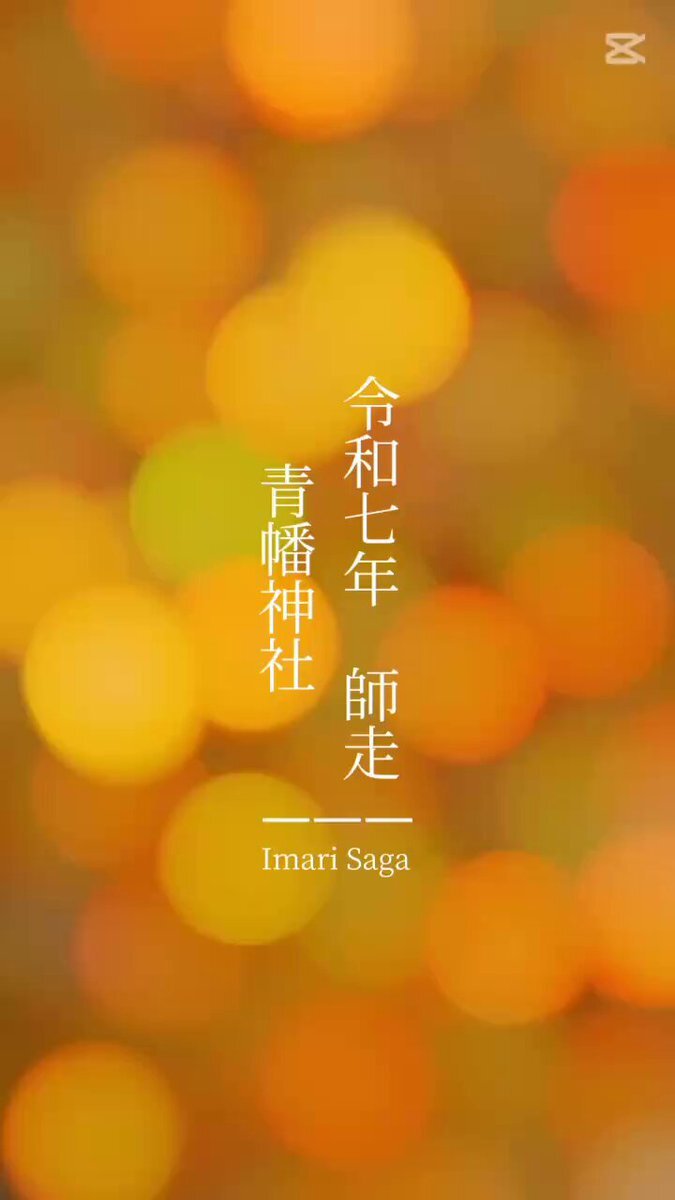 御神木」のYahoo!リアルタイム検索 - X（旧Twitter）をリアルタイム検索