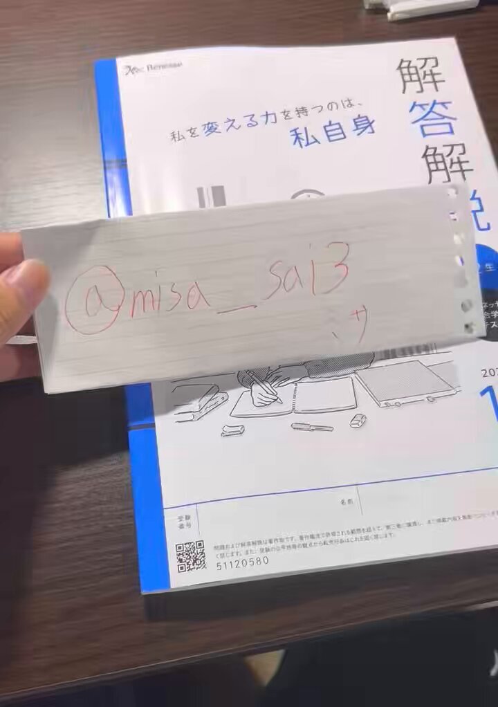 進研模試」のYahoo!リアルタイム検索 - X（旧Twitter）を