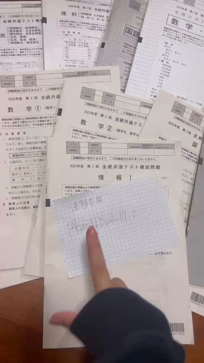 2025年5月上旬実施の河合塾全統共通テスト模試の問題と解答解説 2025年5月上旬実施の河合塾全統共通テスト模試の問題と解答解説
